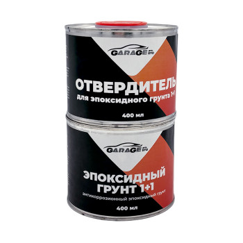 Епоксидний грунт Epoxy Primer (400 + 400 мл), GARAGE - фото