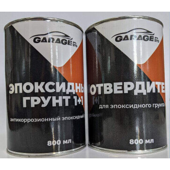 GARAGE Эпоксидный грунт Epoxy Primer (0,8л+0,8л) - фото