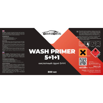 GARAGE Кислотний ґрунт Wash Primer (5+1+1) - фото